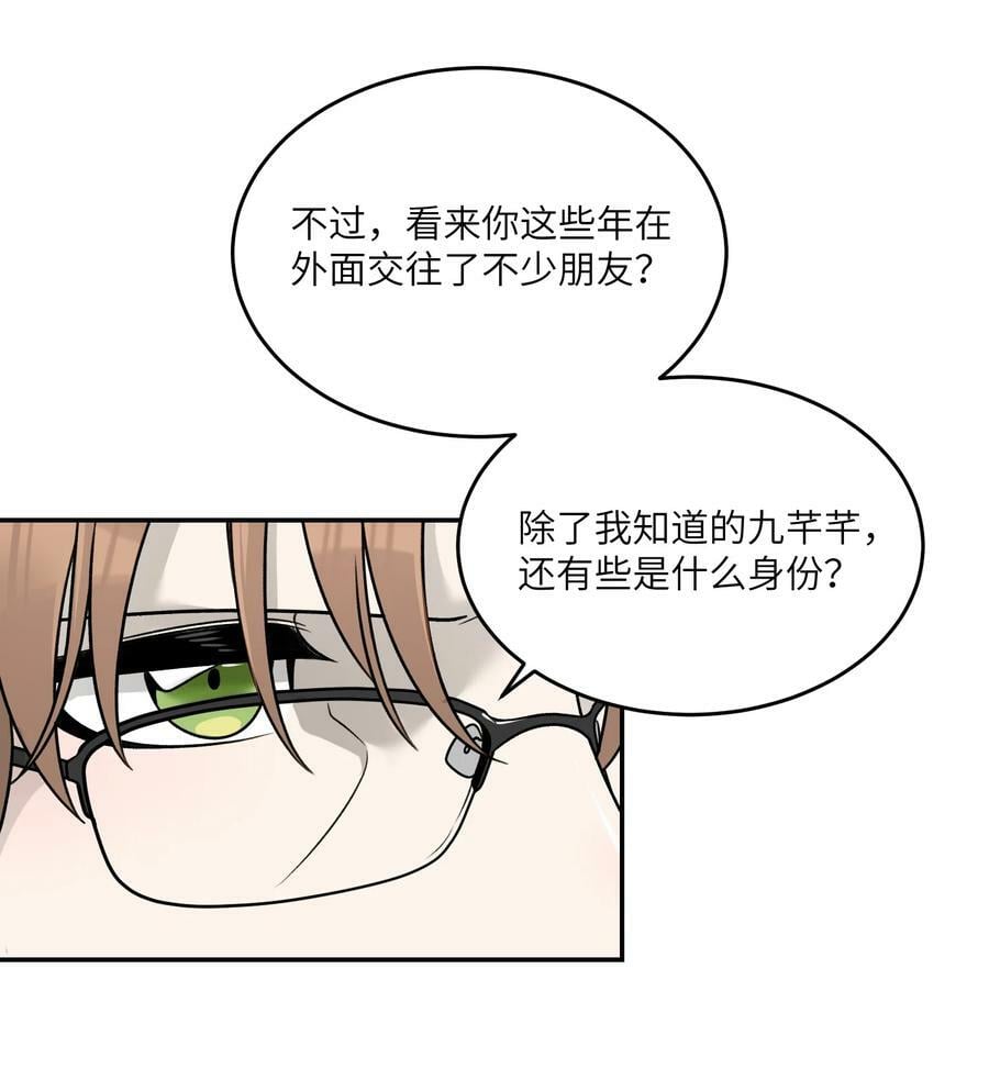147 要一同撑伞吗？(出单行本了！)28