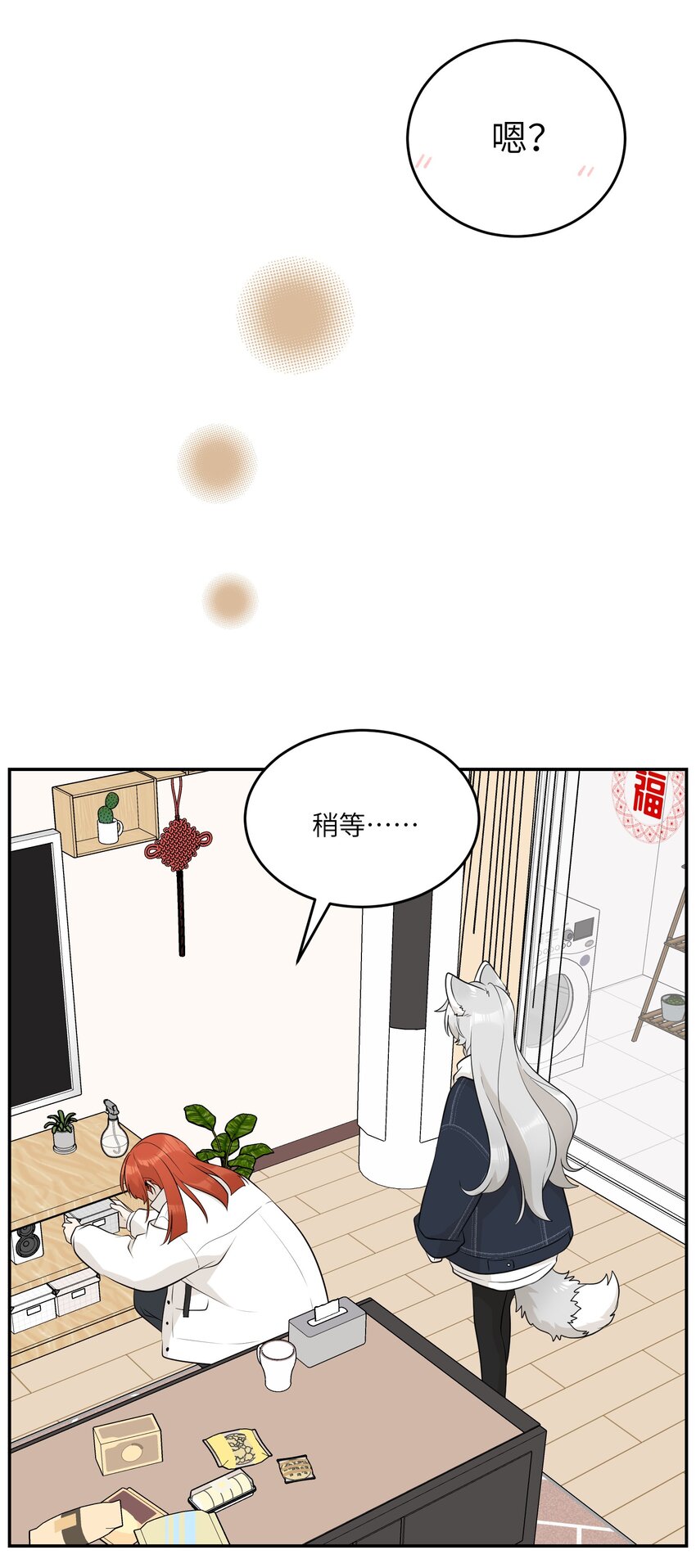 112 在一起吧~28
