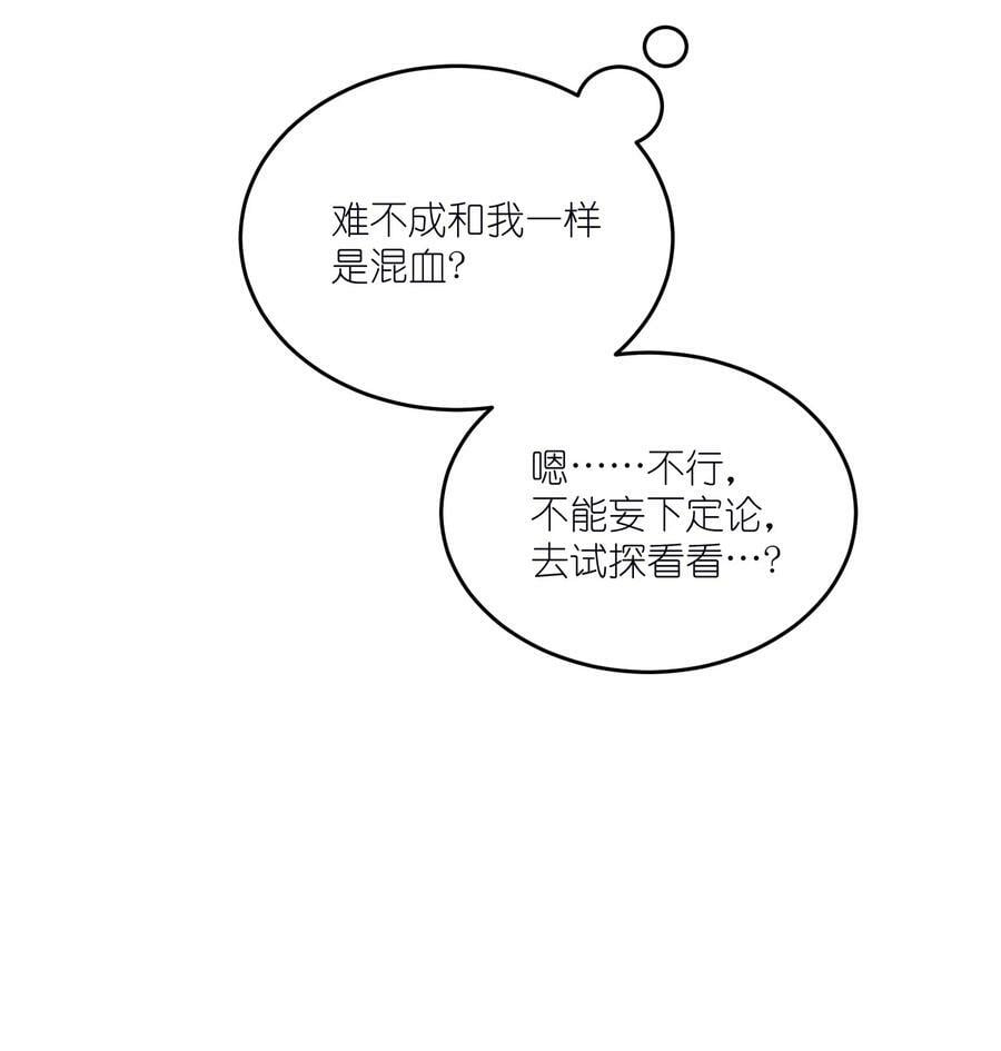 147 要一同撑伞吗？(出单行本了！)4
