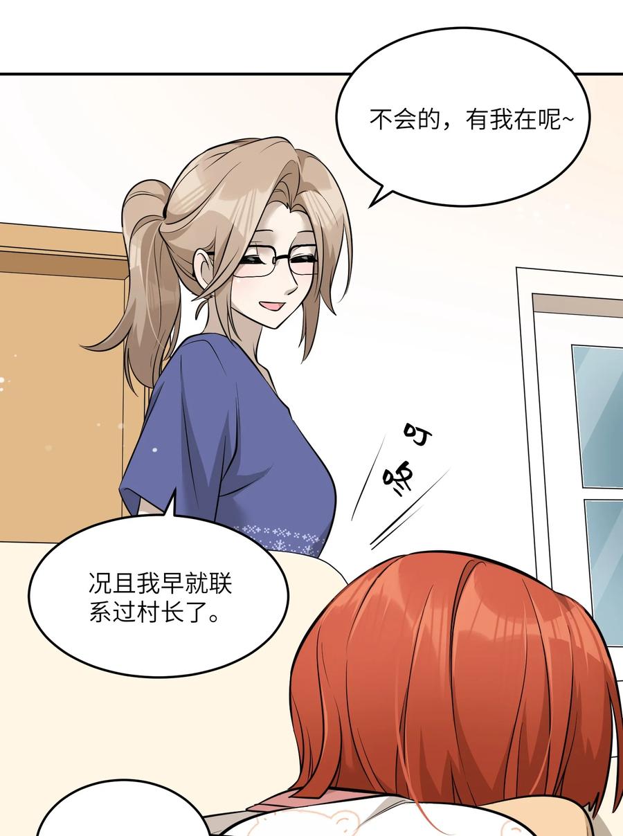 063 这是舍不得我吗？21