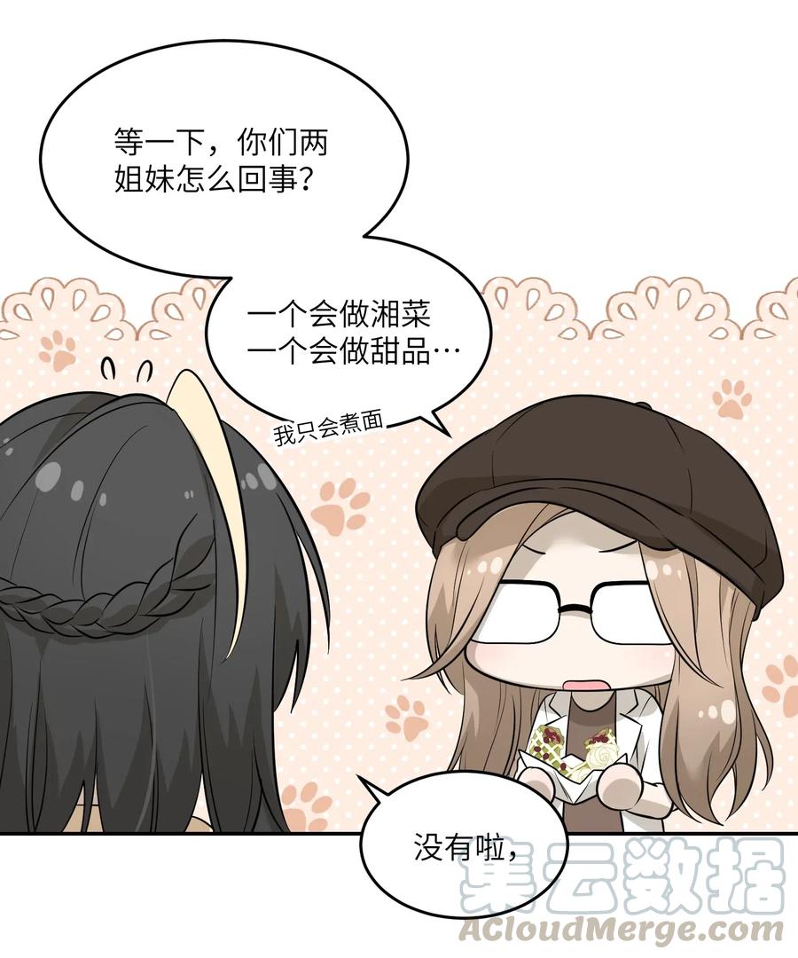 054 谢谢你30