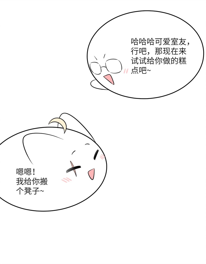 119 奇怪的糕点26