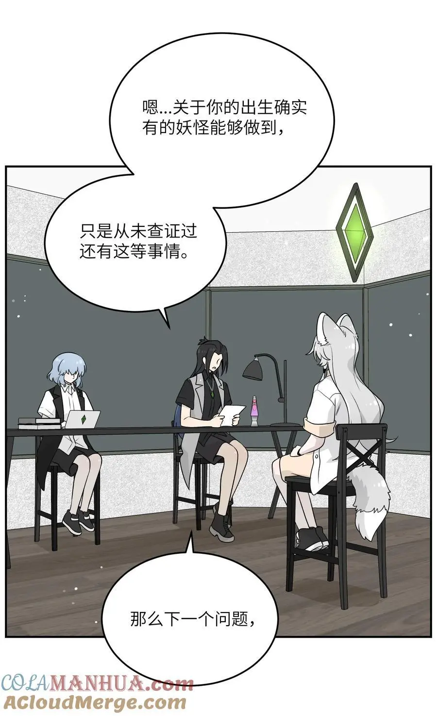 167 她真实的想法30