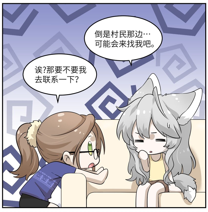 010 狼妹有了心事24