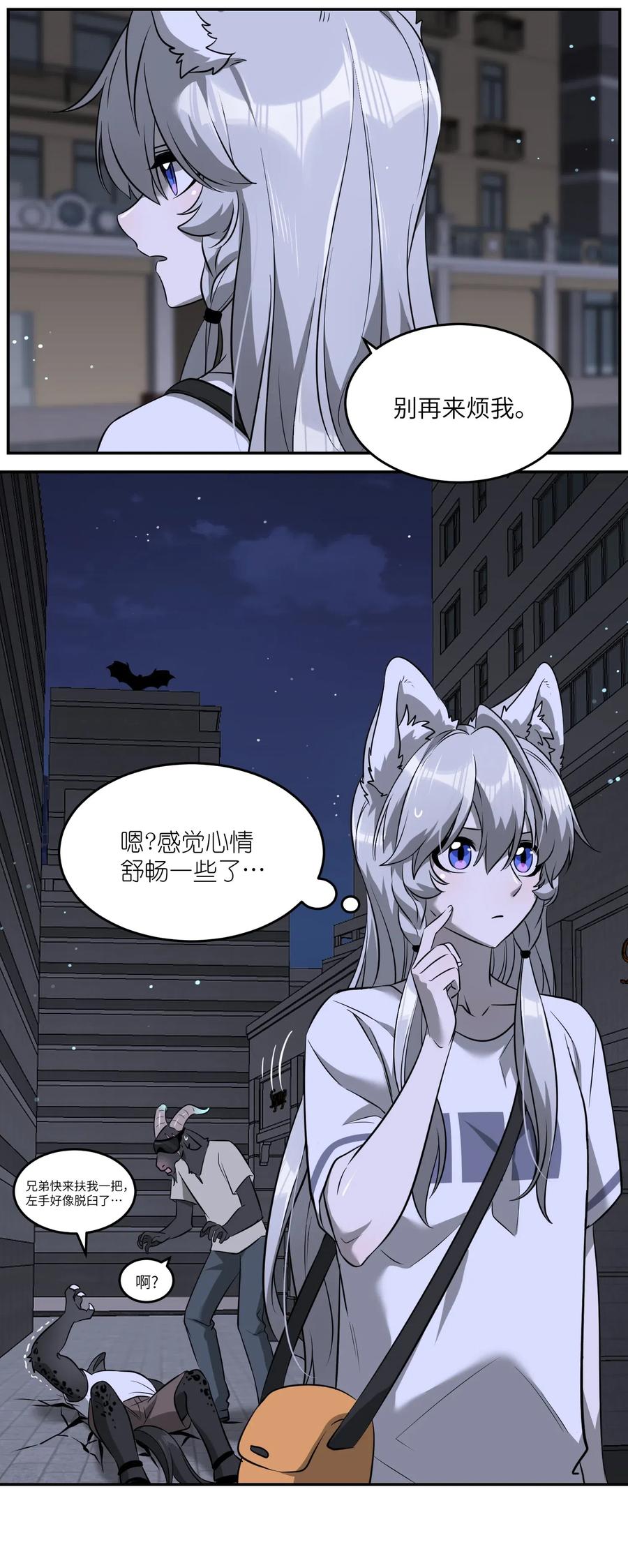 049 需要我保护吗？25