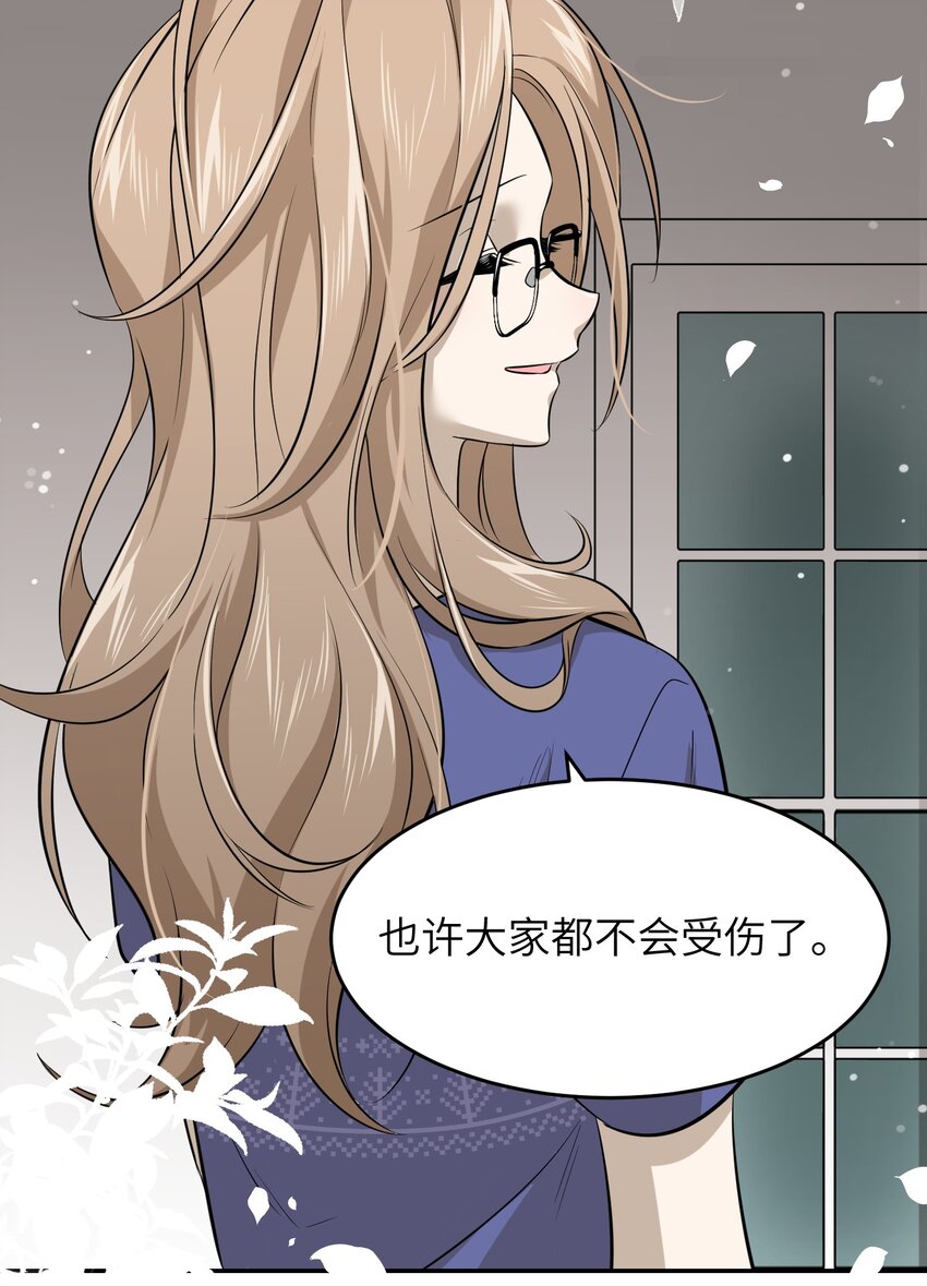 034 想办法治疗你的伤36
