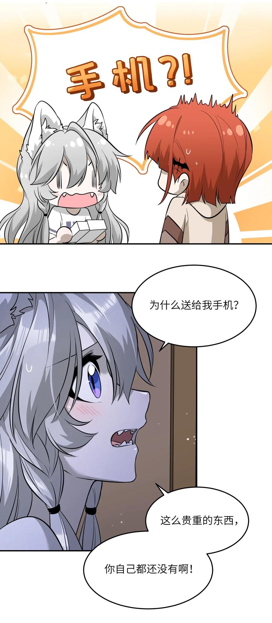 051 其实是担心你11