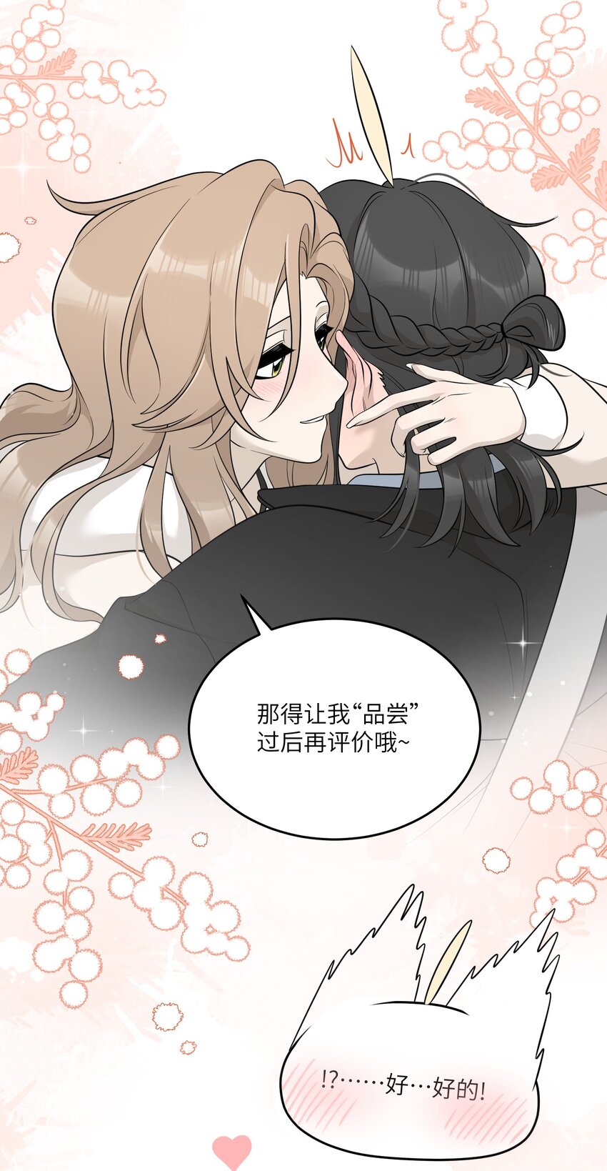 115 你的“外卖”到了~23