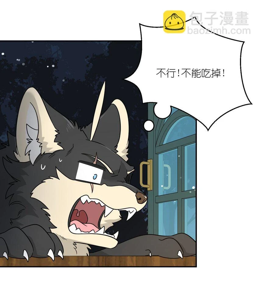 特别篇 猎人与狼：高赏金的委托18