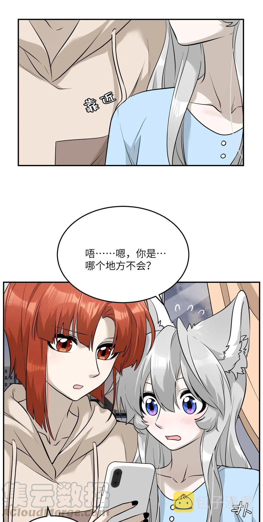 052 你来教我吧8