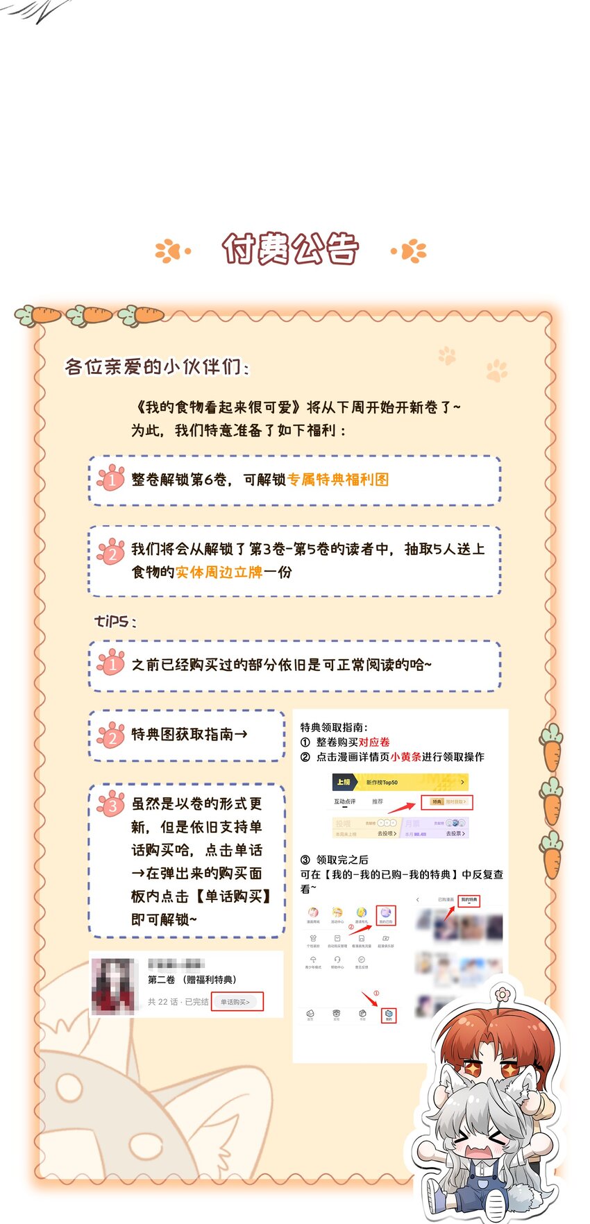 090 在意43
