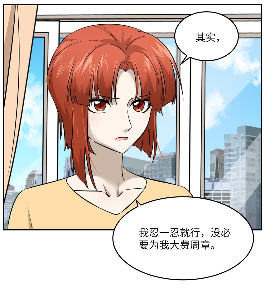 034 想办法治疗你的伤33