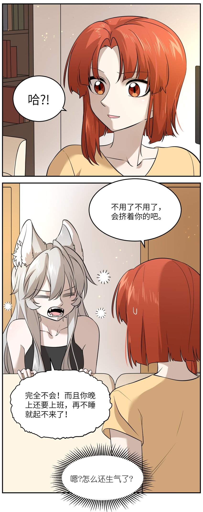 025 胆小吸血鬼31