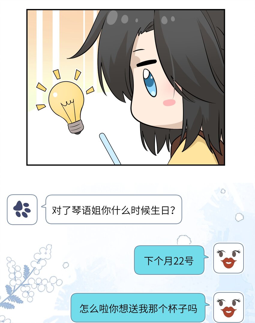 068 这孩子真容易害羞6