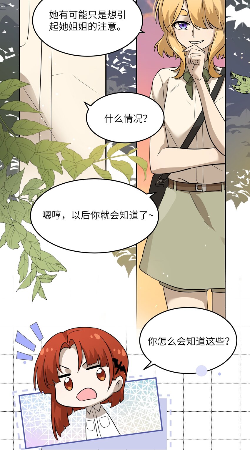 016 吃醋7