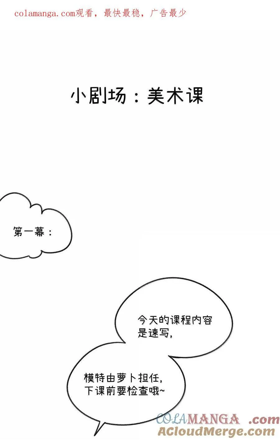 小剧场 美术课0