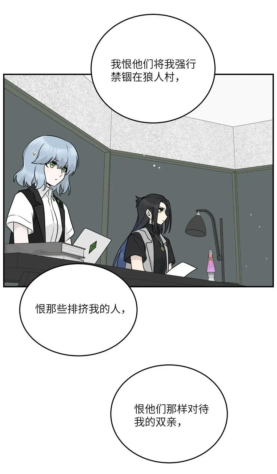 167 她真实的想法37
