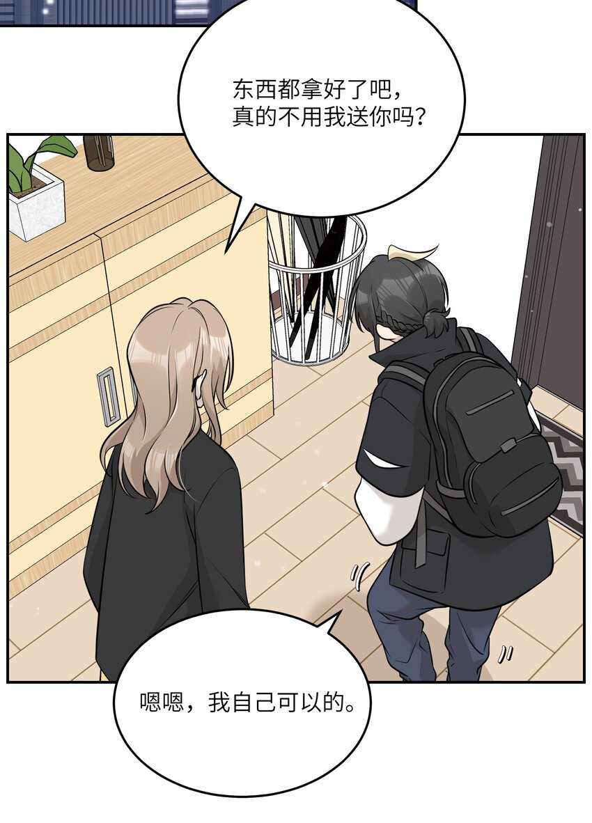 092 是我自以为是吗？17