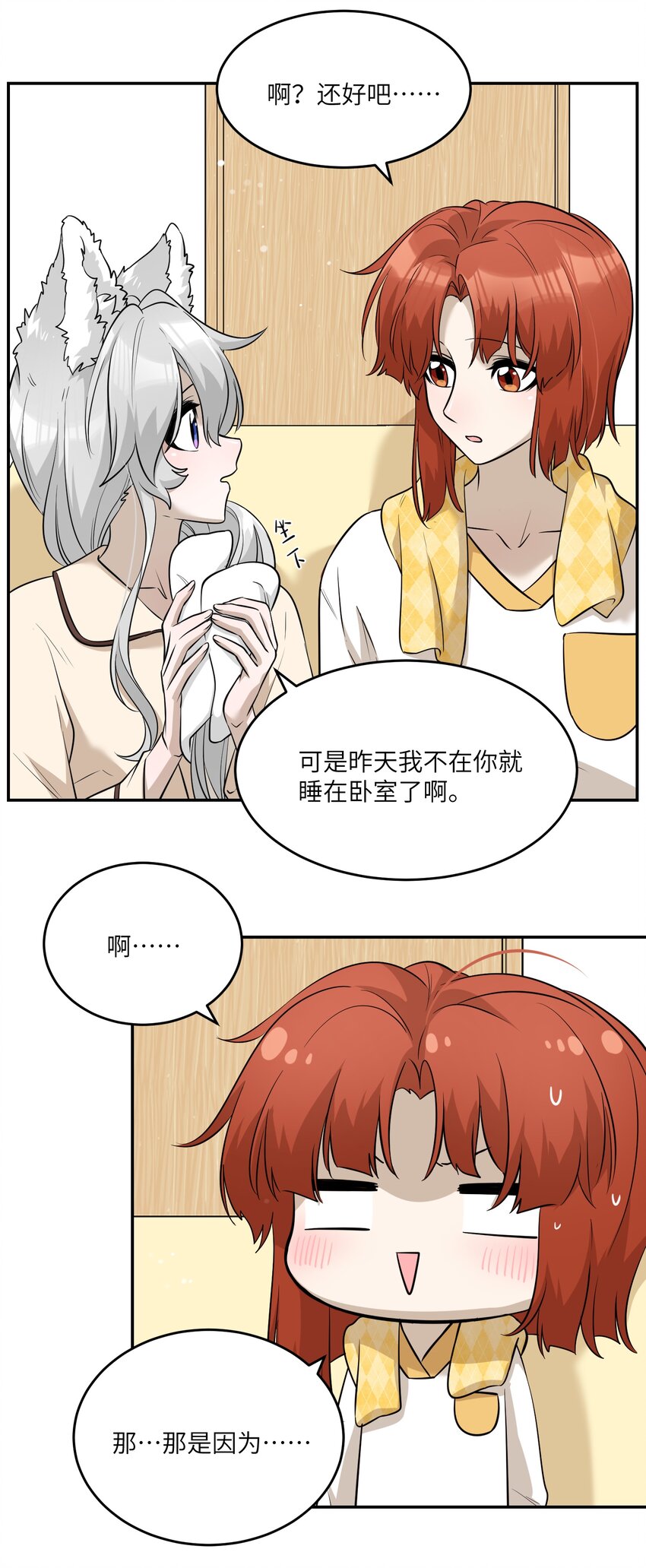 066 我们可以一起……5