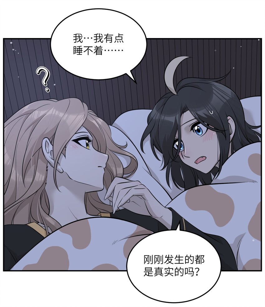 091 要被你攻略了21
