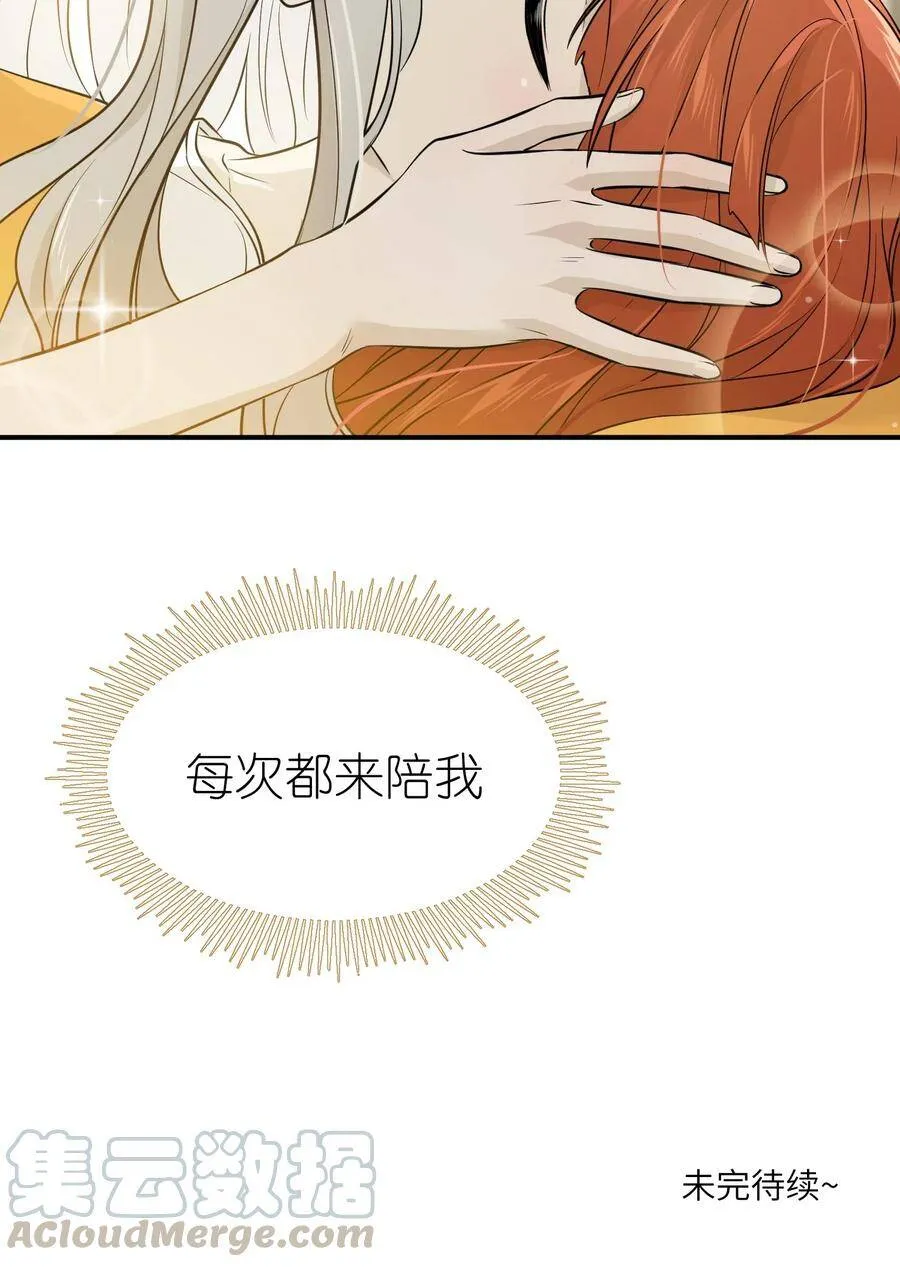 番外 谢谢你18