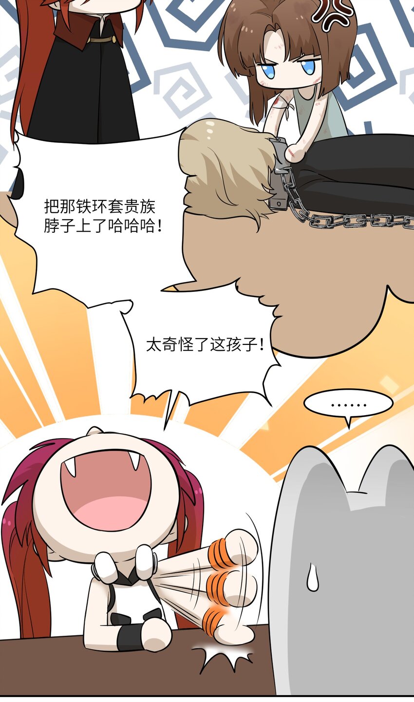 023 真相总归是有点残酷28