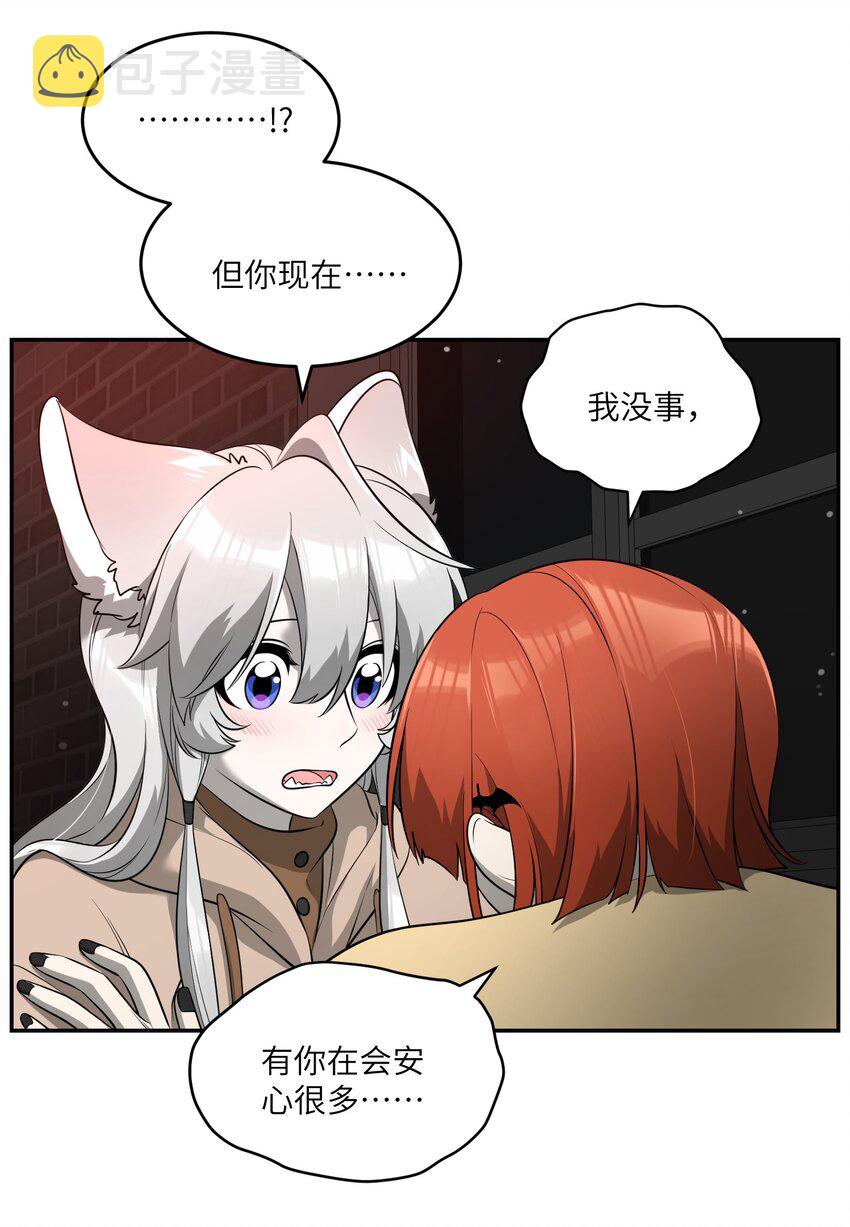 086 胆小吸血鬼2.0（内含抽奖）7