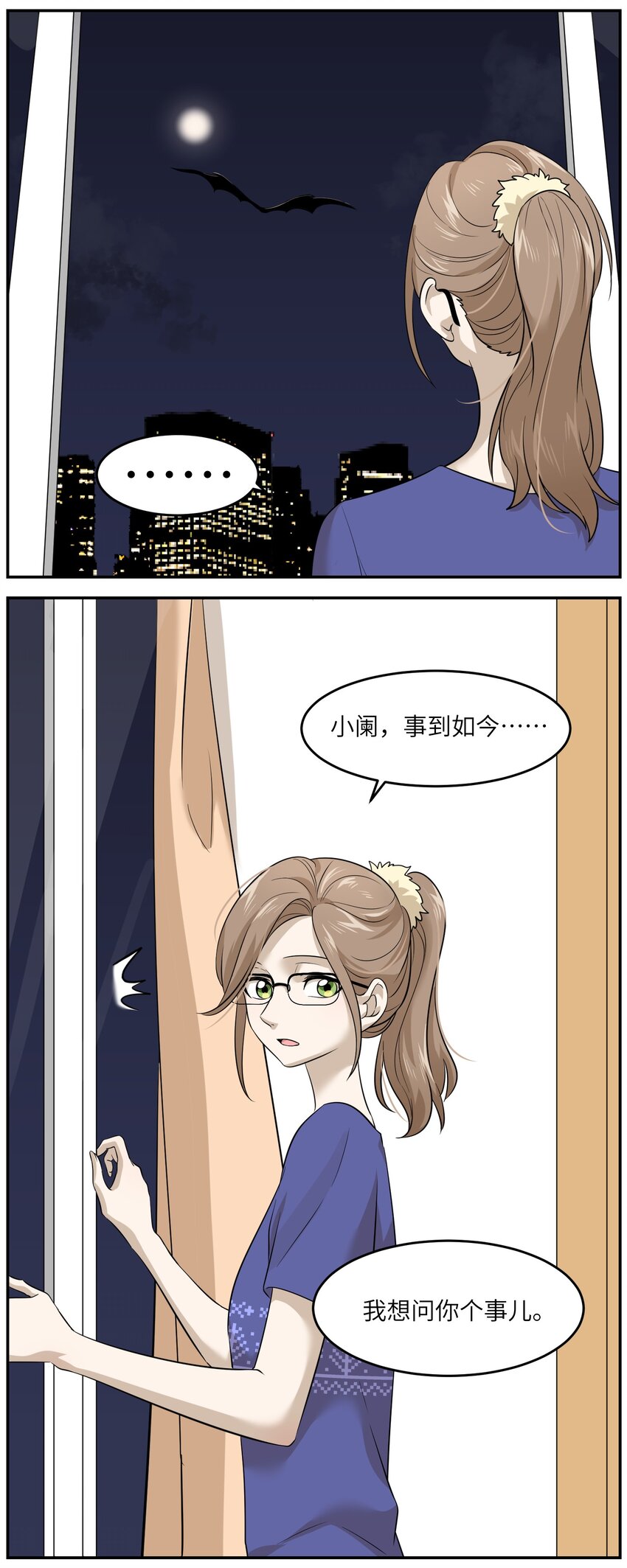 010 狼妹有了心事20