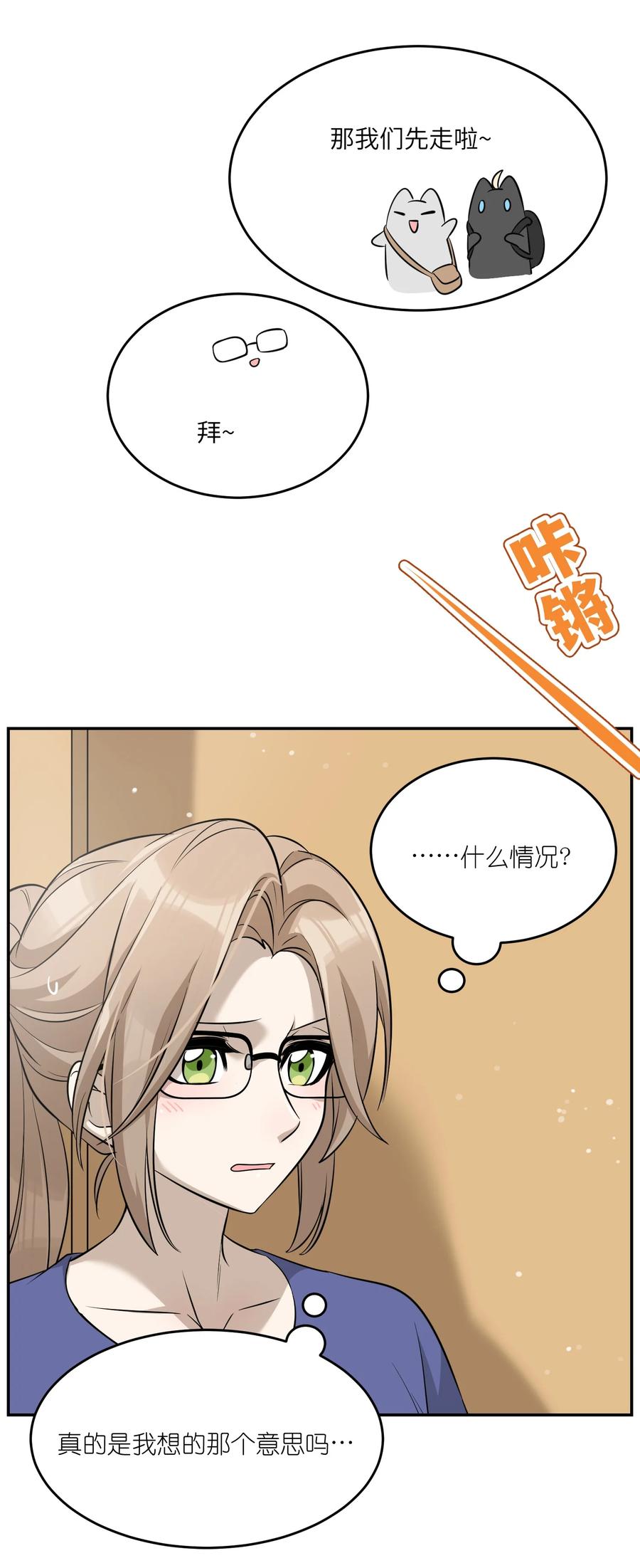 063 这是舍不得我吗？17