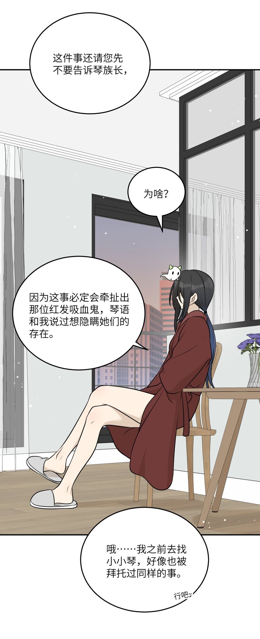 125 重来一次，也会喜欢你！26
