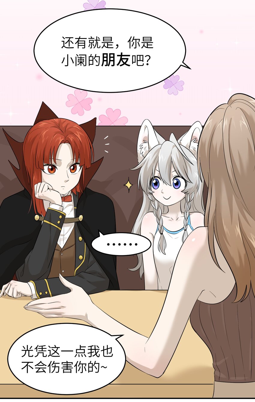 003 请享用我23