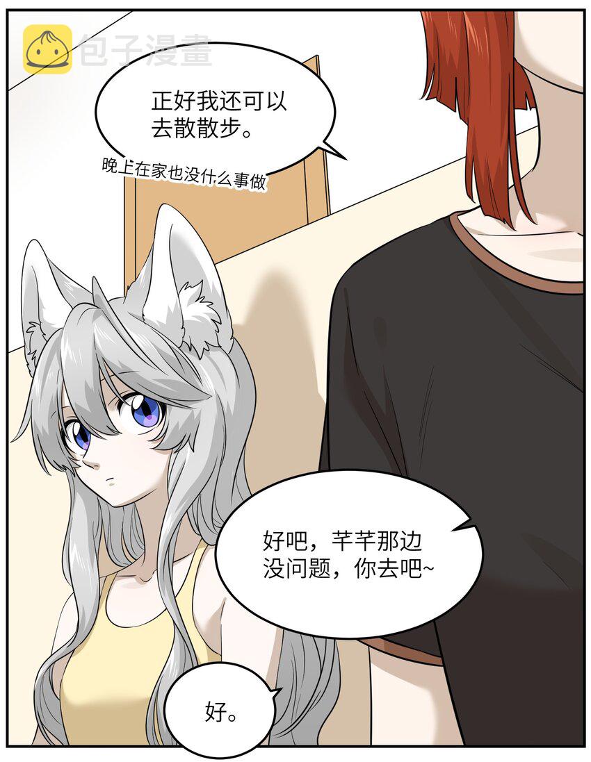 010 狼妹有了心事14
