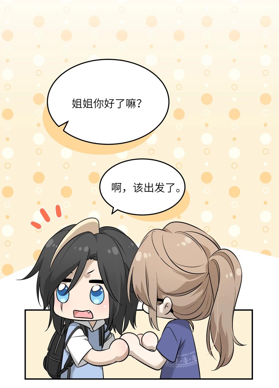 063 这是舍不得我吗？15