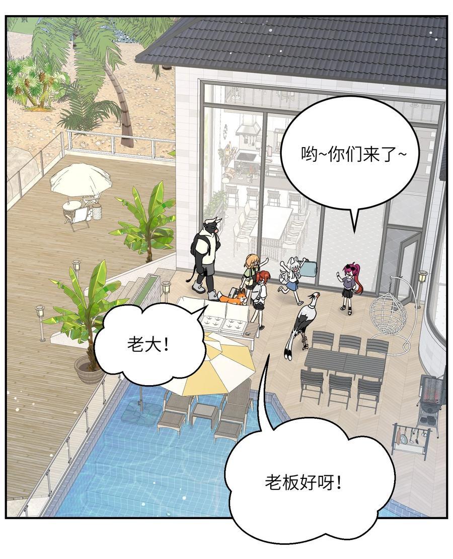 157 抵达海岛！5
