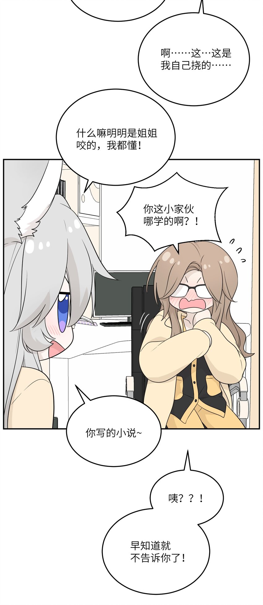 125 重来一次，也会喜欢你！31