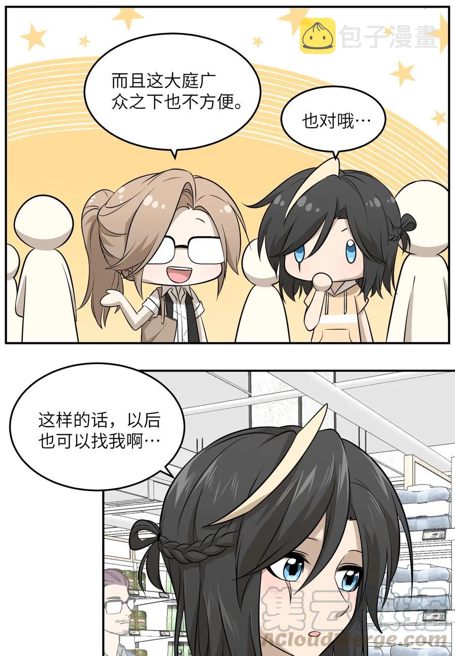 045 我昨晚，怎么了？20