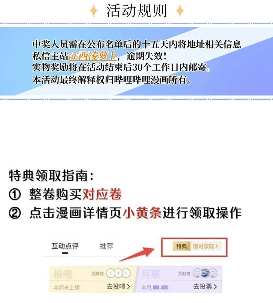 179 诱发血欲（含开卷抽奖）46