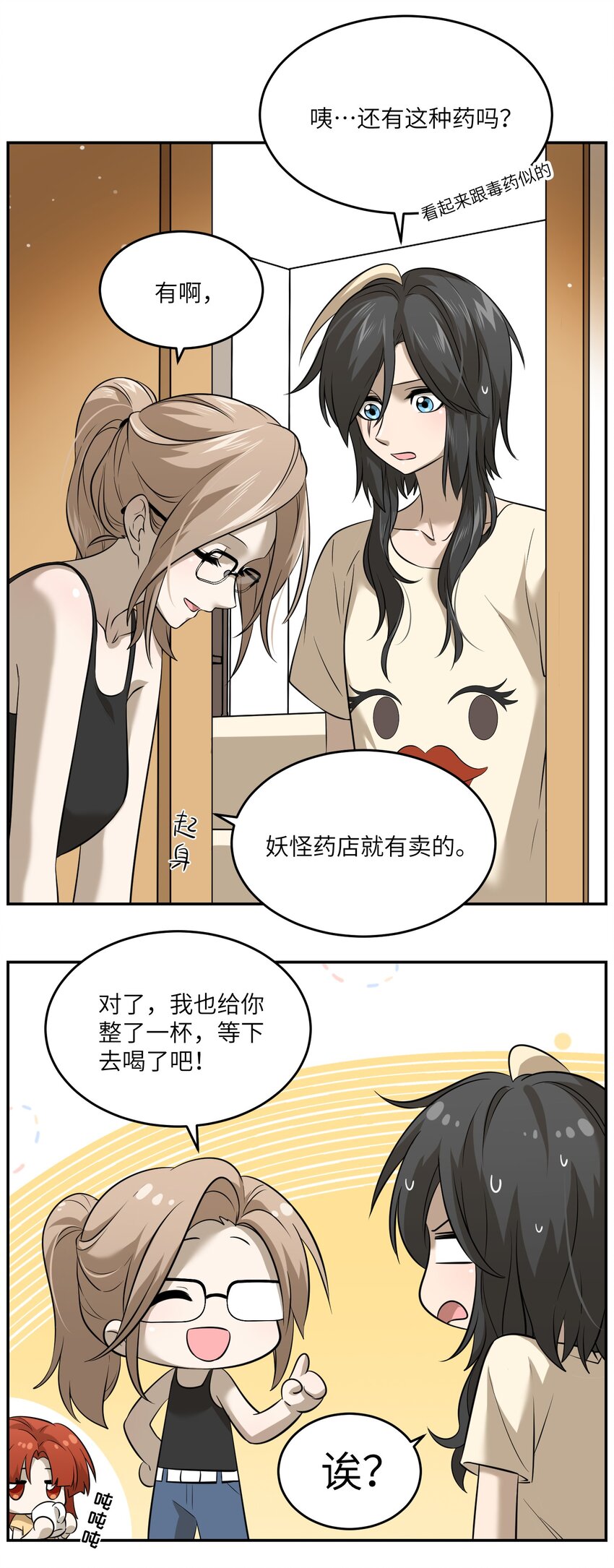 036 不必自责21