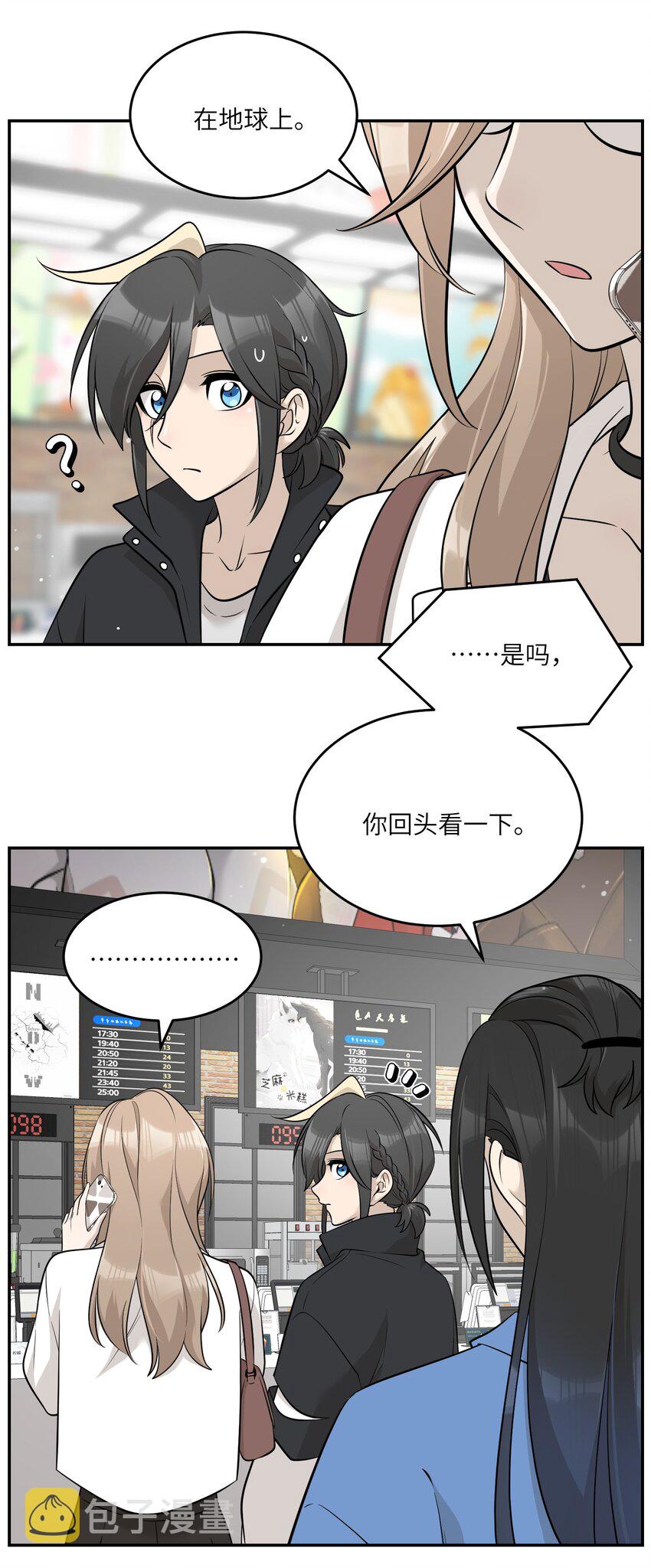 087 这个人是……？30