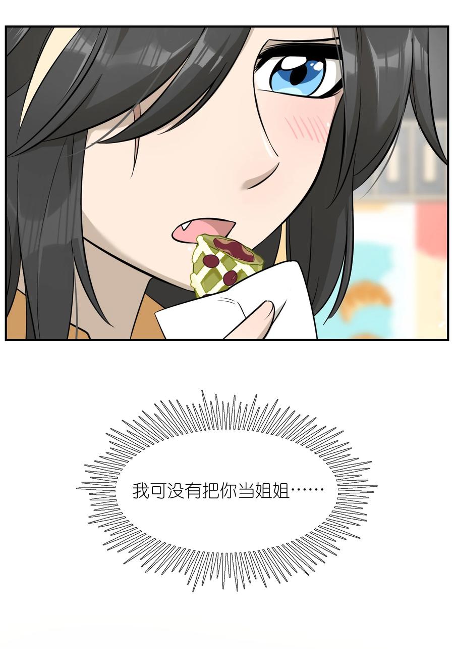 055 难不成……？17