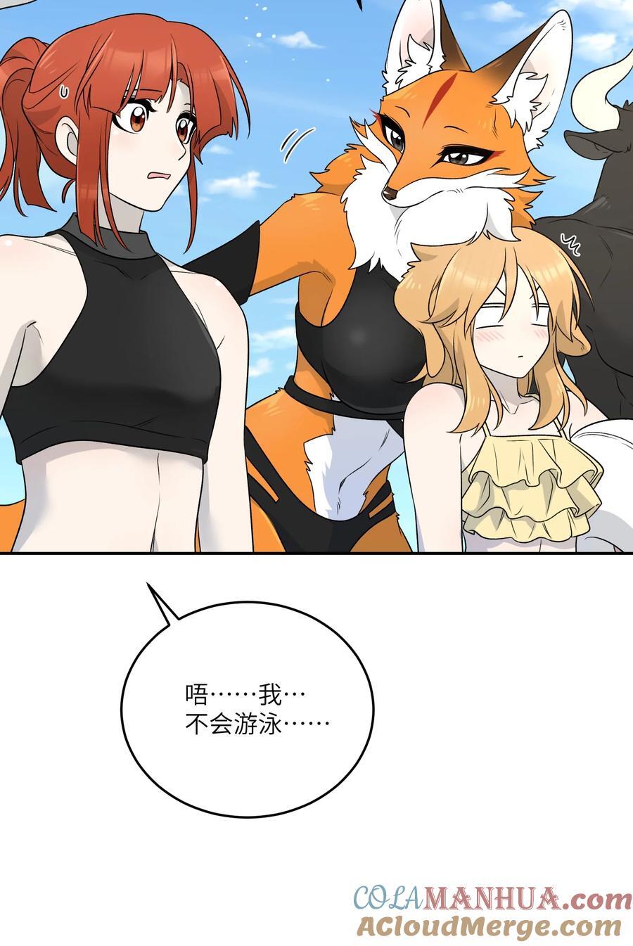 157 抵达海岛！12