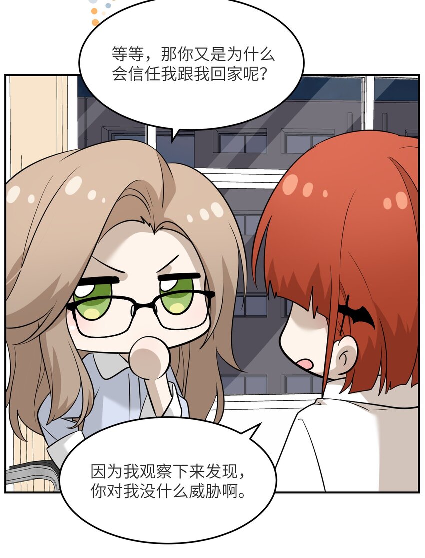 071 我相信你是个好人17