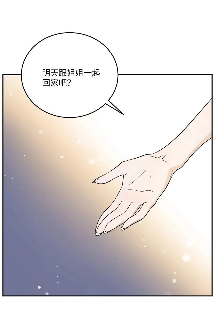 171 跟姐姐回家吧～43