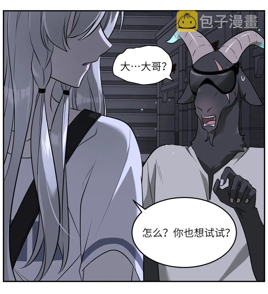 049 需要我保护吗？23