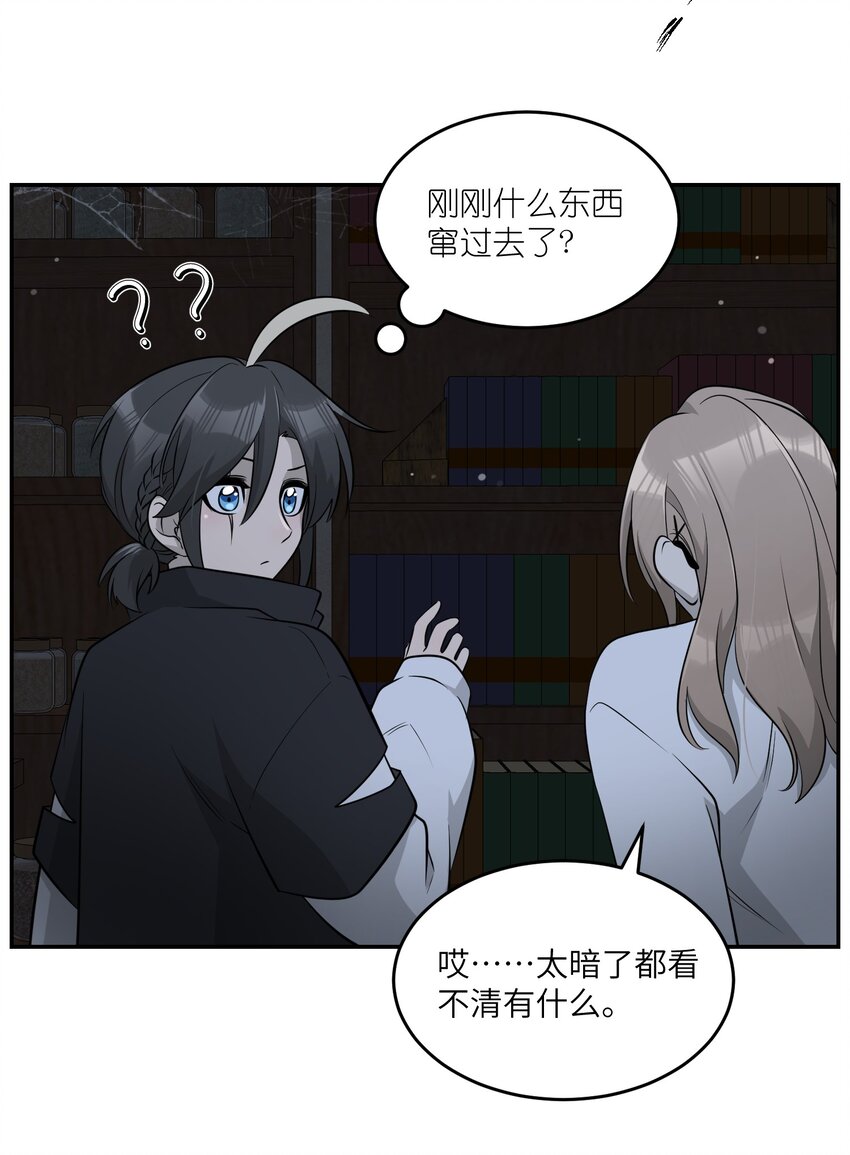 086 胆小吸血鬼2.0（内含抽奖）26