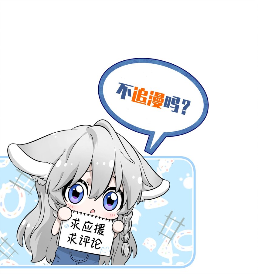 025 胆小吸血鬼37
