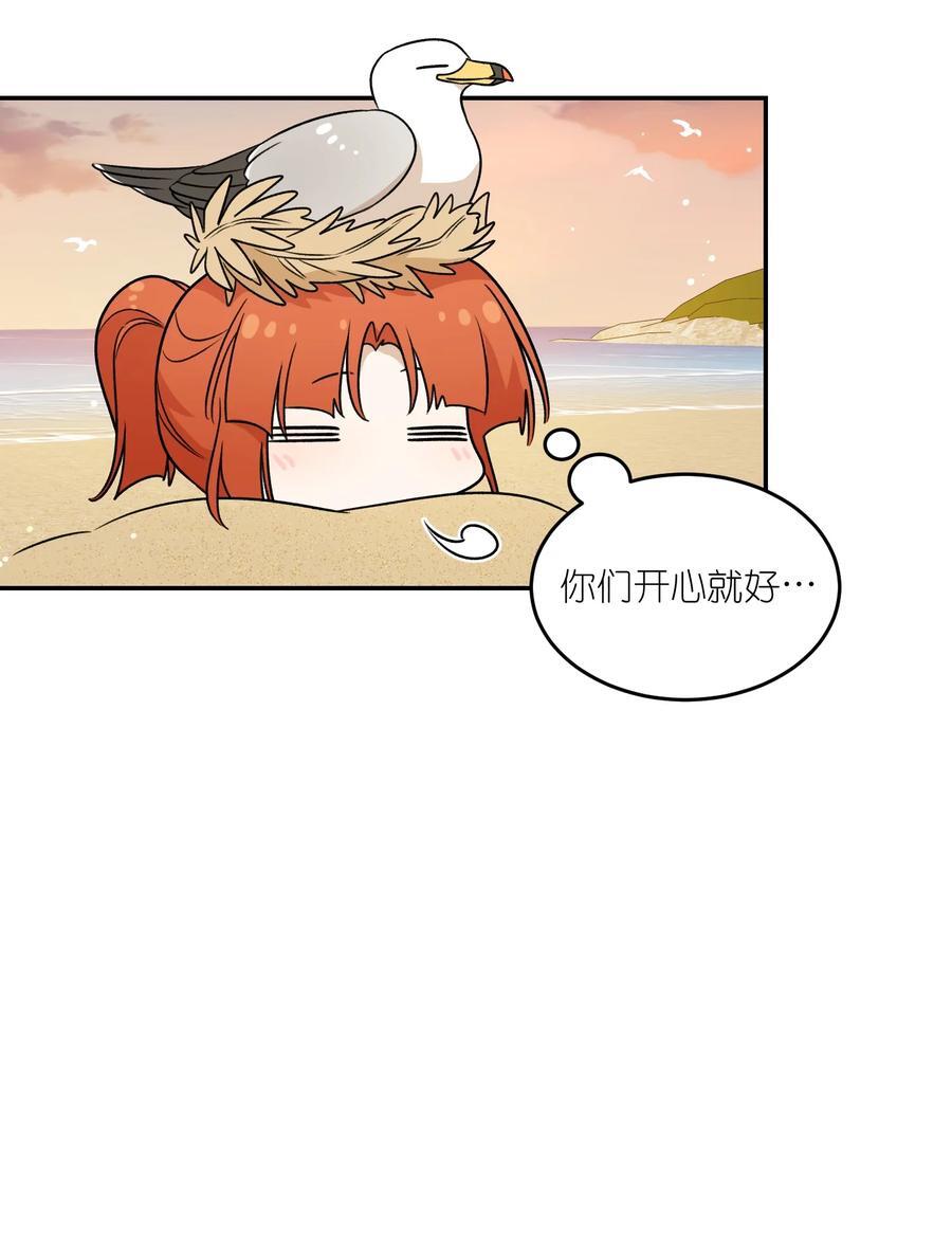 157 抵达海岛！38