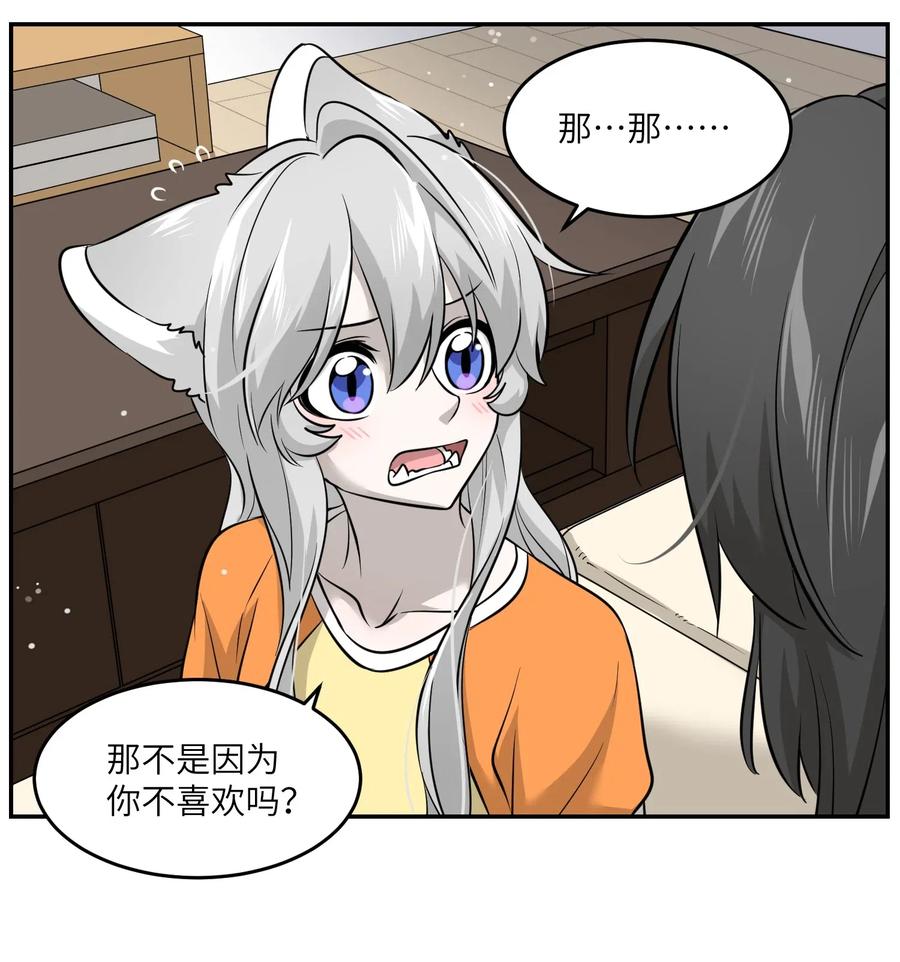 041 为什么，有点在意？26