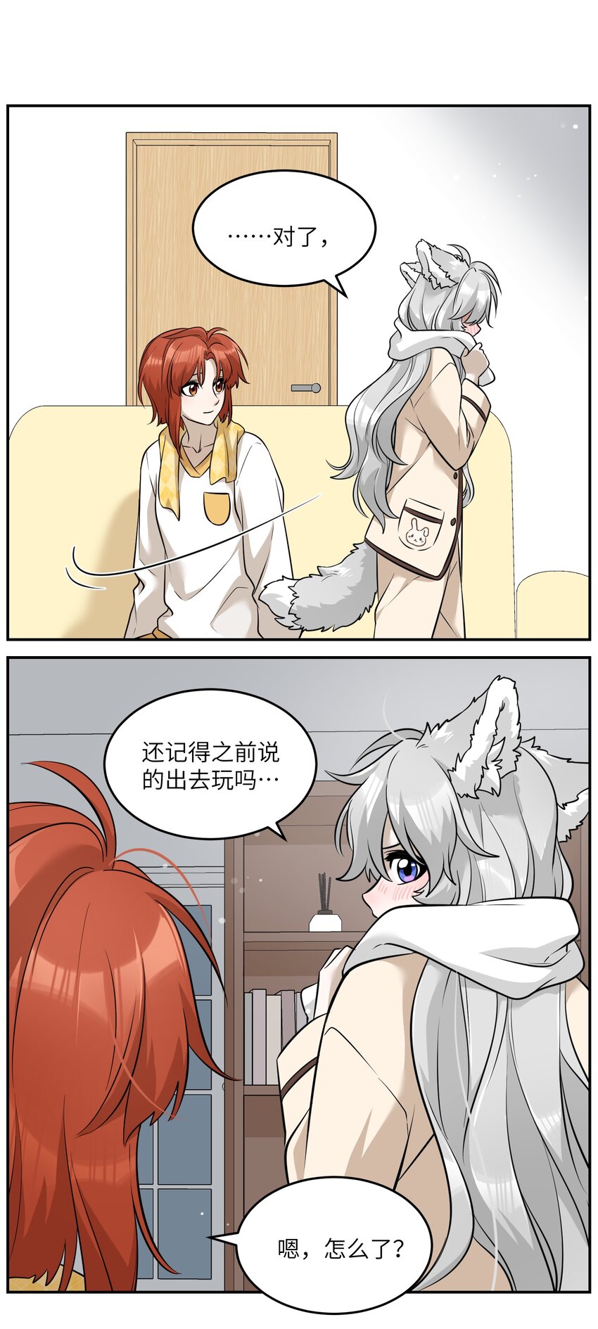 066 我们可以一起……21