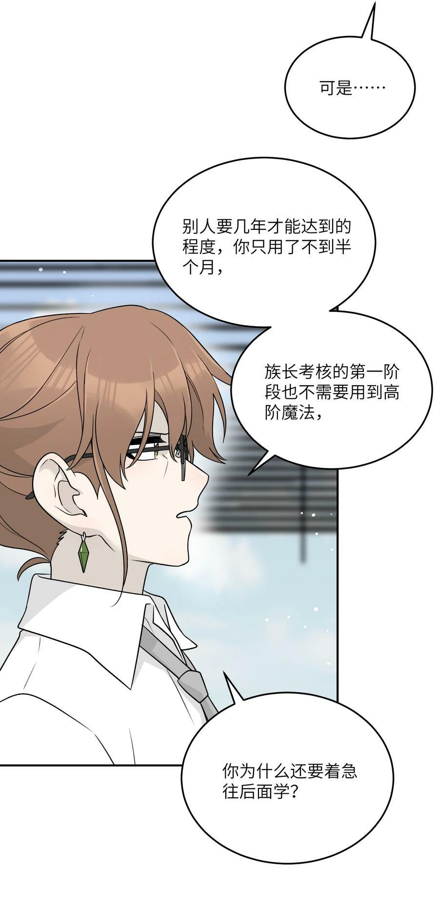 147 要一同撑伞吗？(出单行本了！)25